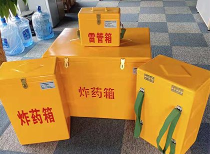 江阳玻璃钢（雷管）炸药箱