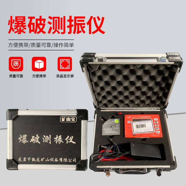 江阳爆破测振仪的工作原理是什么？