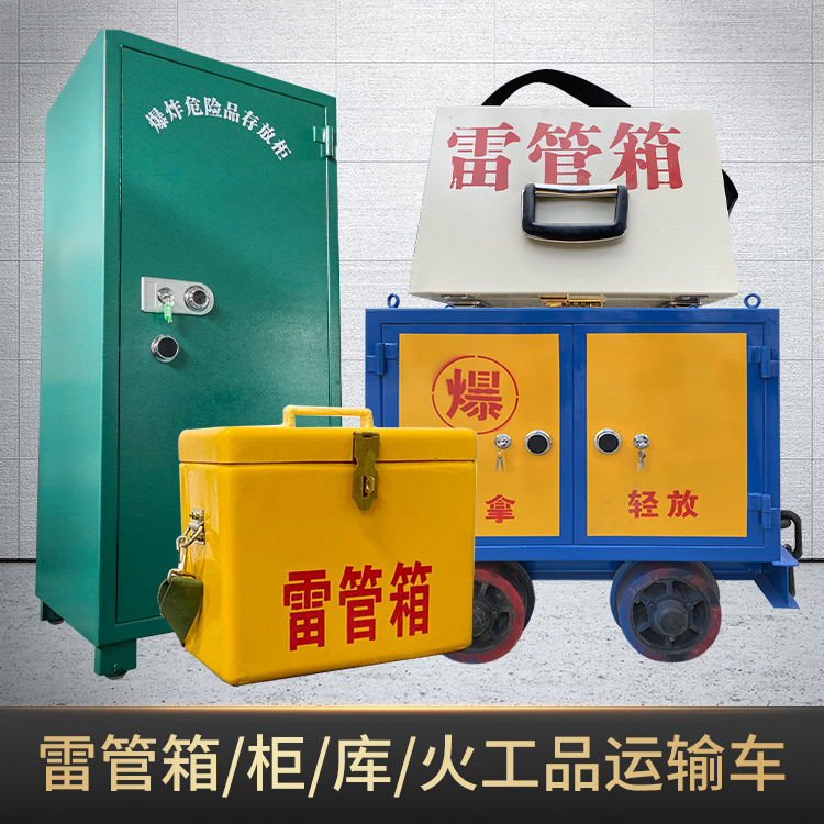 江阳危险品存放柜使用注意事项全解析