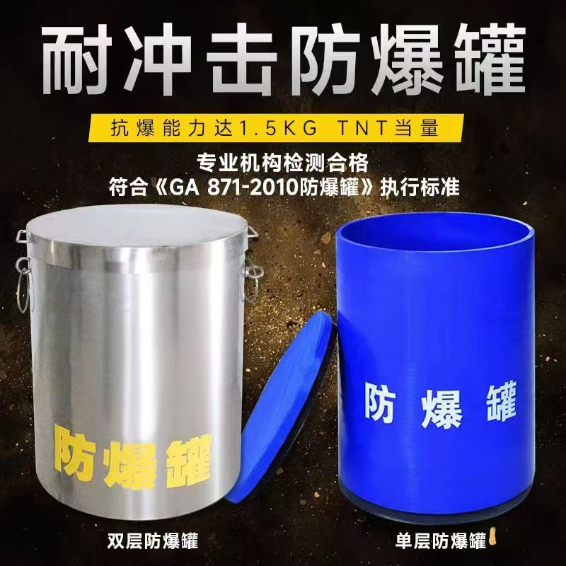 江阳耐冲击防爆罐的核心应用场景解析